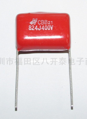 400V824 P20mm 824 400V 820nF 0.82UF 薄膜电容 200个/包