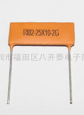 2G 25*10mm 耐压15KV 1W 2000M 2KM RI82 片状高压玻璃釉电阻
