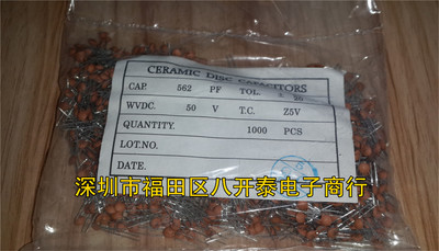 562 50V 562PF 5.6NF 0.0056UF 5600PF 低压陶瓷片电容 1000个/包
