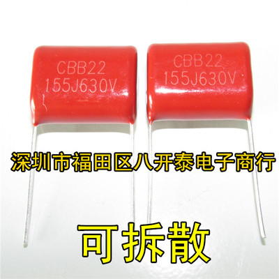 630V155 P20mm 155 630V 1.5UF 155J630V 薄膜电容 200个/包