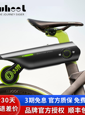 P.Wheel力轮电动助力器公路车山地自行车改装骑行高续航装备套件