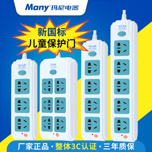 防触电保护门家用新国标插座