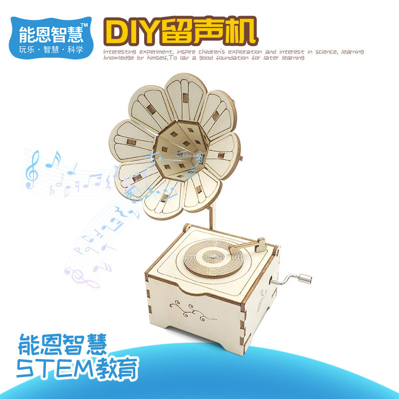 能恩智慧儿童diy木质科技小制作