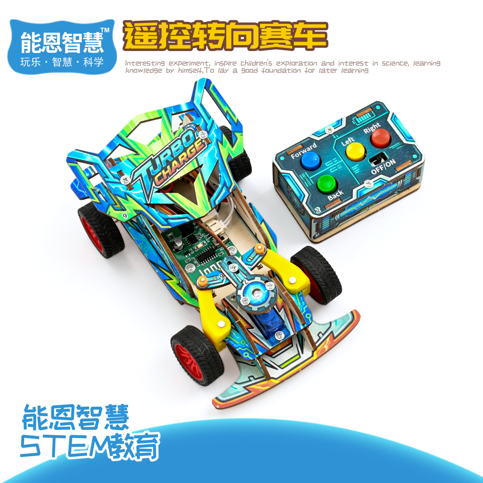 2.4G遥控转向赛车手工科学实验木制DIY手工长科教拼装模型益智,玩具/童车/益智/积木/模型,科学实验,淘宝优惠券,粉丝福利购,淘宝优惠卷
