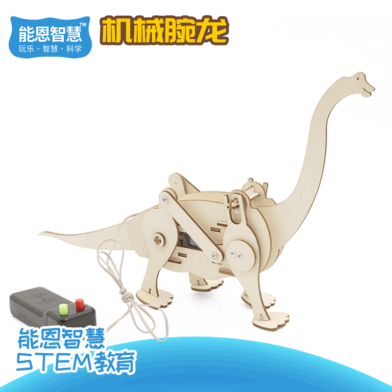 DIY手工机械霸王龙腕