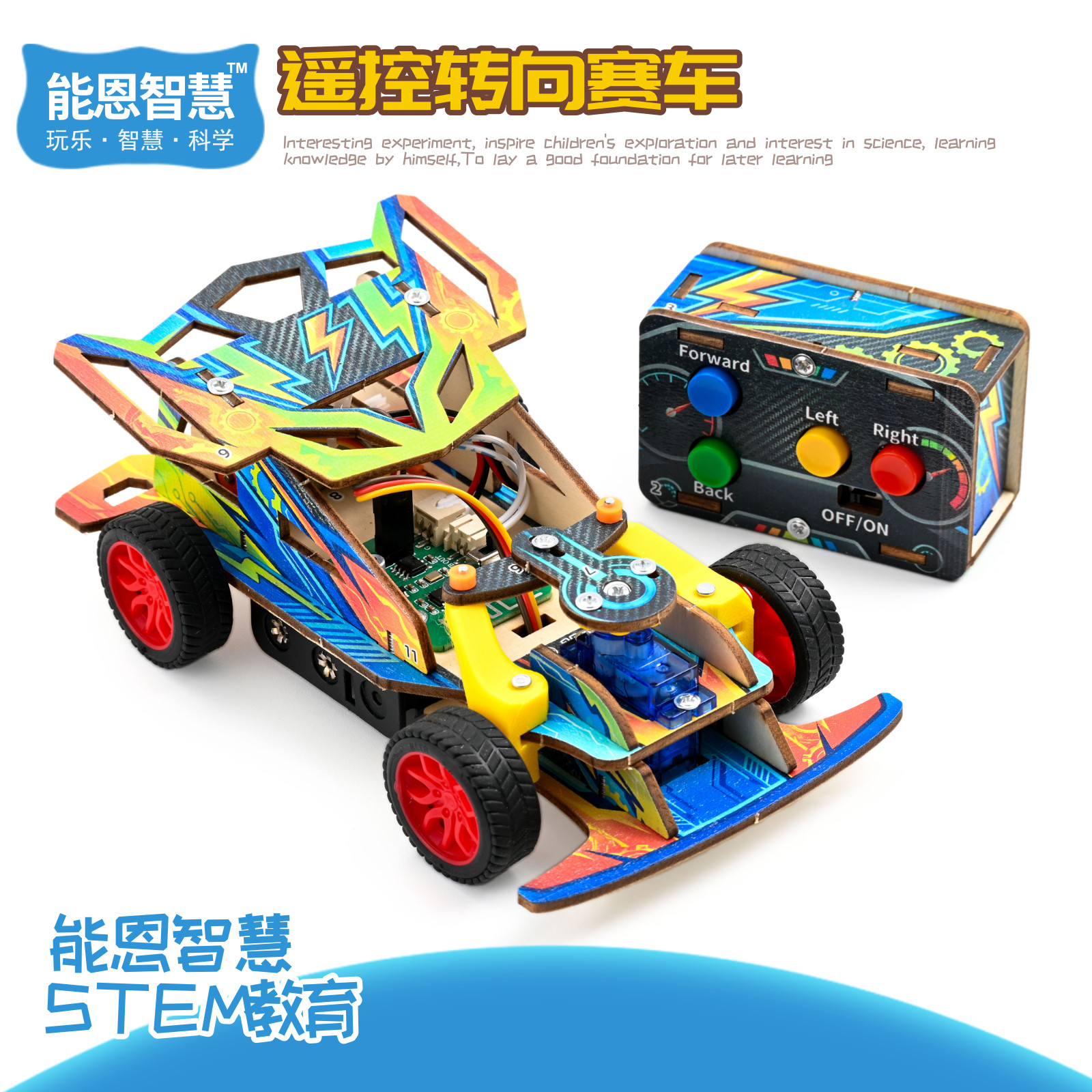 2.4G遥控转向赛车手工科学实验木制DIY手工长科教拼装模型益智,玩具/童车/益智/积木/模型,科学实验,淘宝优惠券,粉丝福利购,淘宝优惠卷