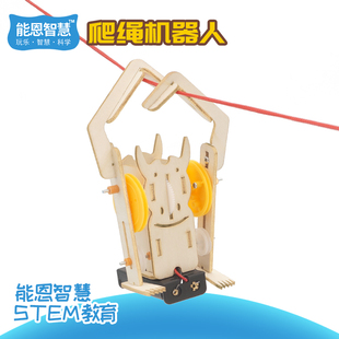 DIY爬绳机器人小学生科技小制作手工 科学实验SETM科教育益智教具