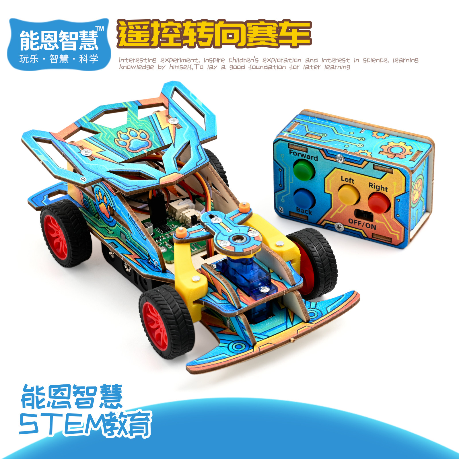2.4G遥控转向赛车手工科学实验木制DIY手工长科教拼装模型益智,玩具/童车/益智/积木/模型,科学实验,淘宝优惠券,粉丝福利购,淘宝优惠卷