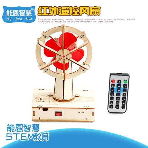 科学小手工制作diy电动摇头风扇