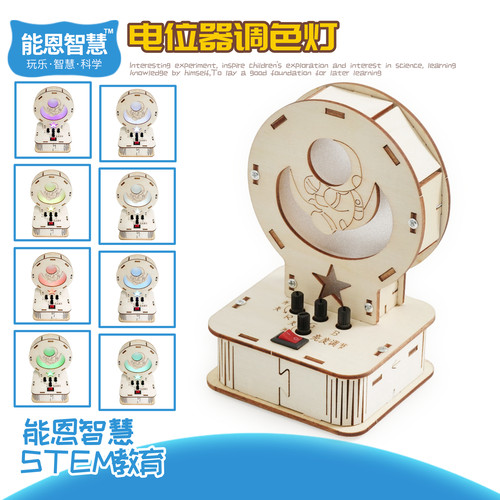 RGB三原色电位器调色灯实验DIY