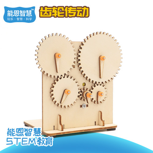 齿轮传动装置手工自制科教益智