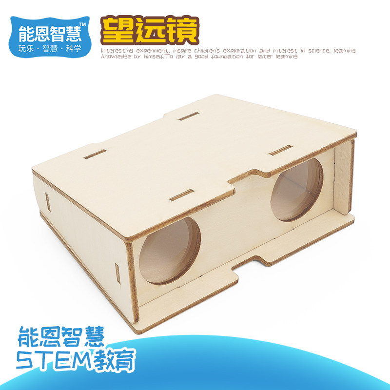 科技小制作diy望远镜手工自制科学实验发明setm教育益智科教教具