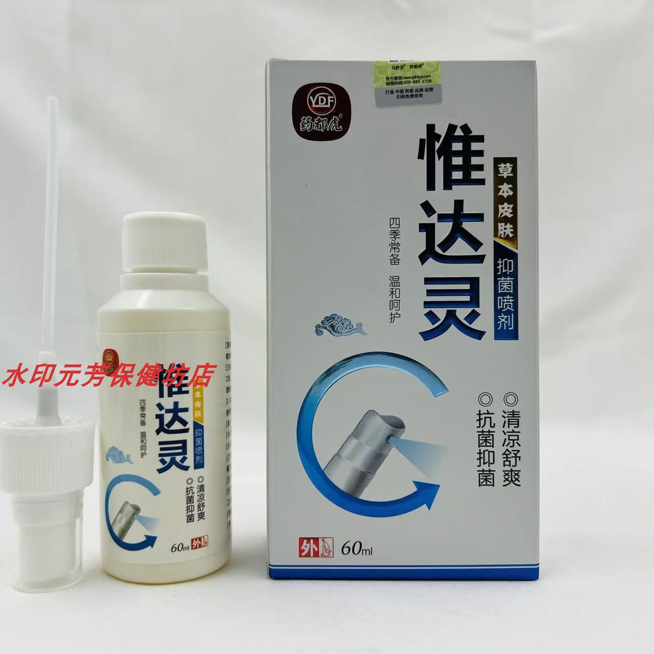 买3送1  药都虎惟达灵 脚爽喷剂脚气喷雾脚