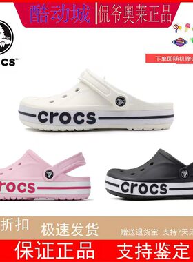 Crocs卡洛驰洞洞鞋经典王俊凯款平底拖鞋贝雅沙滩男女凉拖鞋10001