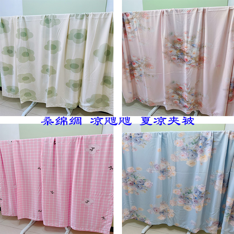 夏天人造棉布料绵绸夏被冷感苏香绸被子天丝棉绸夹被桑棉绸夏凉被