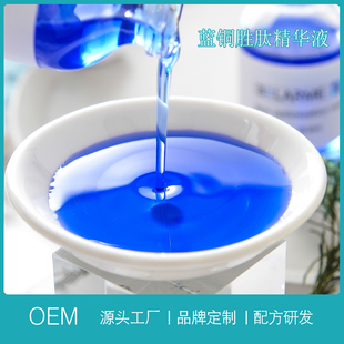 蓝铜胜肽精华液1%高含量抗皱修复肽水光原液30ml正品 院线护肤品