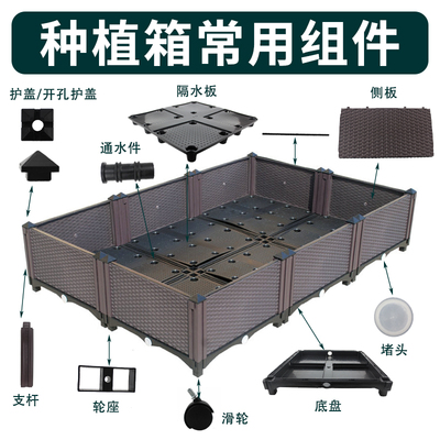 田园种植箱配件组件DIY