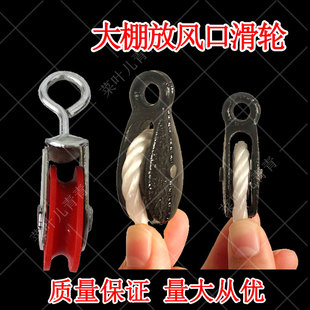 起重水线滑轮 蔬菜大棚滑轮 铸铁滑轮 铁皮 大棚放风口滑轮 尼龙