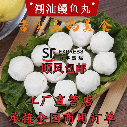惠佰顺潮汕鳗鱼丸168g/袋小包装易存放,深海鳗鱼肉号称深海软黄金