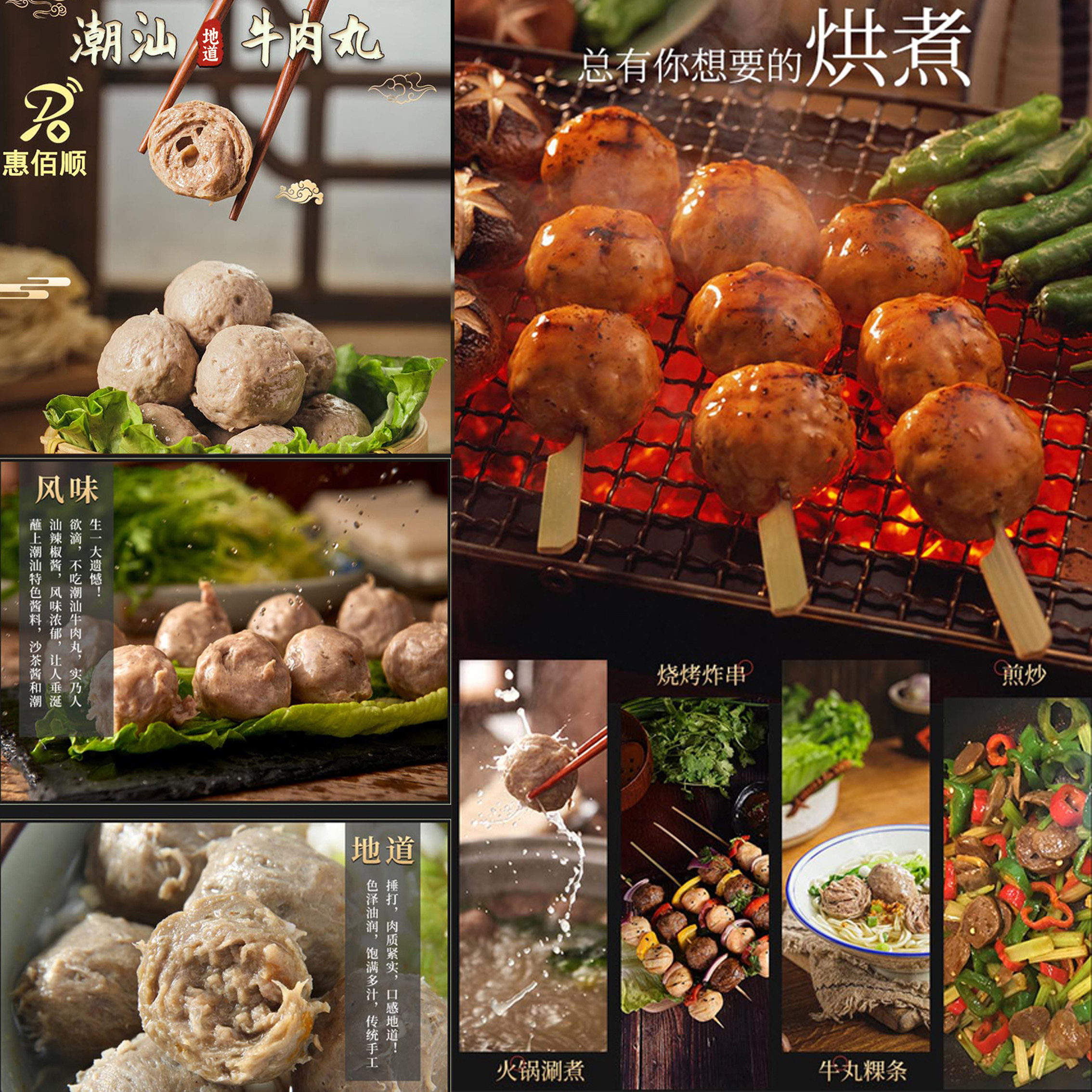 惠佰顺潮汕牛肉丸250g/袋,168g/袋,源头工厂自有品牌,正宗地道