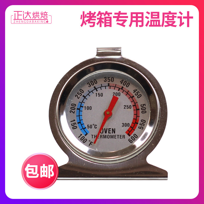 oven Pointer thermometer direct In oven Use 300 Celsius Baking Toolsin the Kitchen/Cooking utensils , Barbecue/Bakeware , Baking DIY Appliance , Other baking utensils  category - from Buy2taobao.com to provide professional Taobao agent buy service