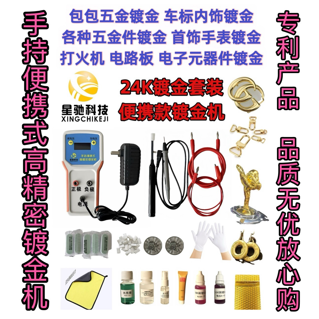笔式镀金机小型电镀设备车标内饰包包首饰五金件手持刷镀机补金,五金/工具,电镀电容表,淘宝优惠券,粉丝福利购,淘宝优惠卷