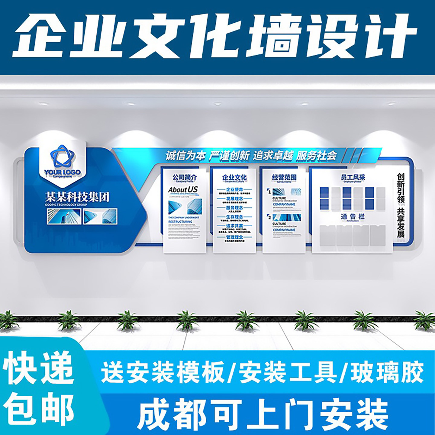 企业文化设计定制立体pvc墙贴