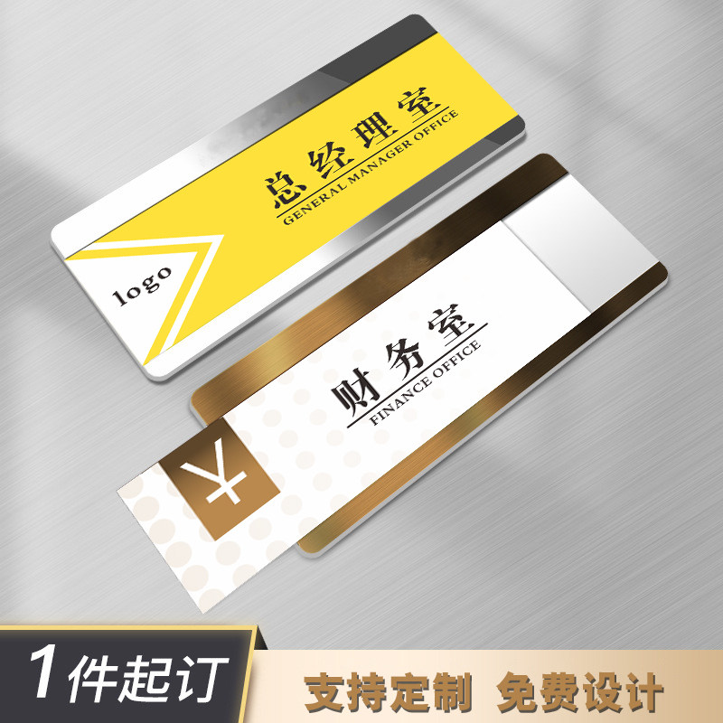 高档指示牌更换科室亚克力