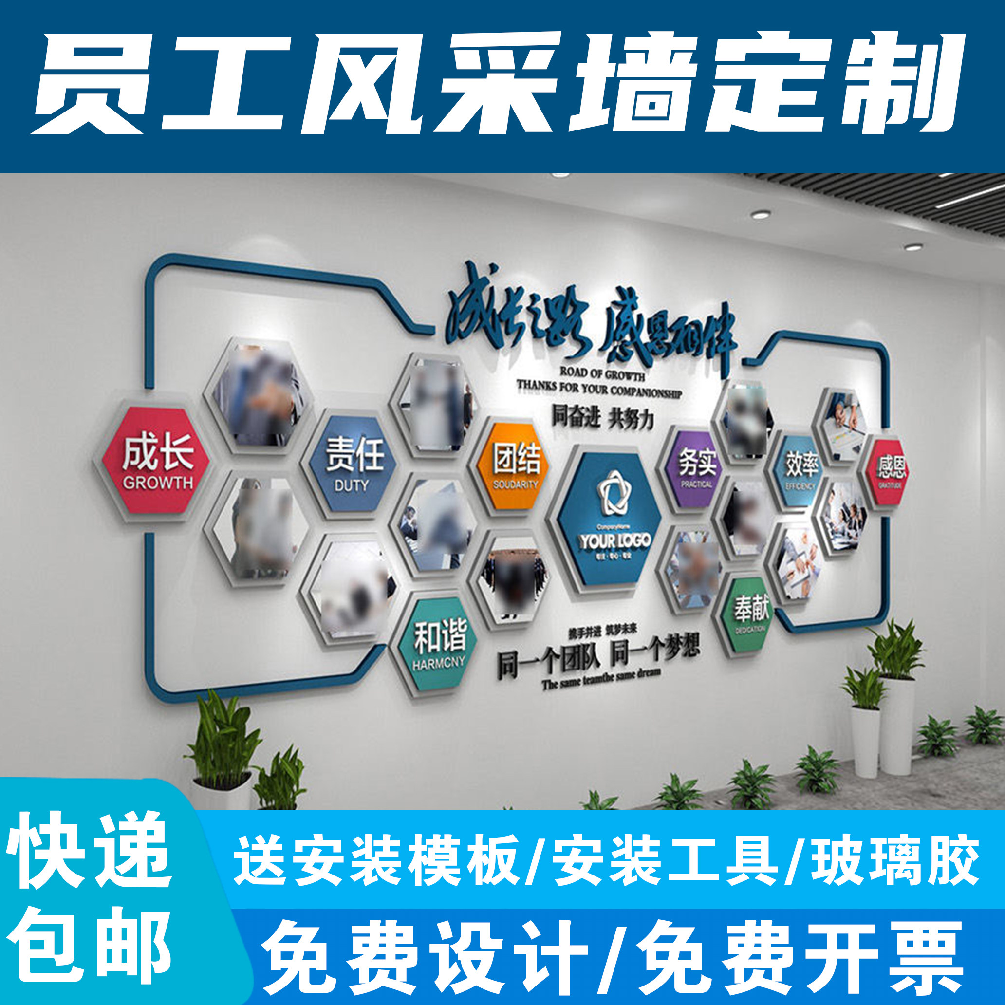 照片墙贴团队风采展示荣誉办公室