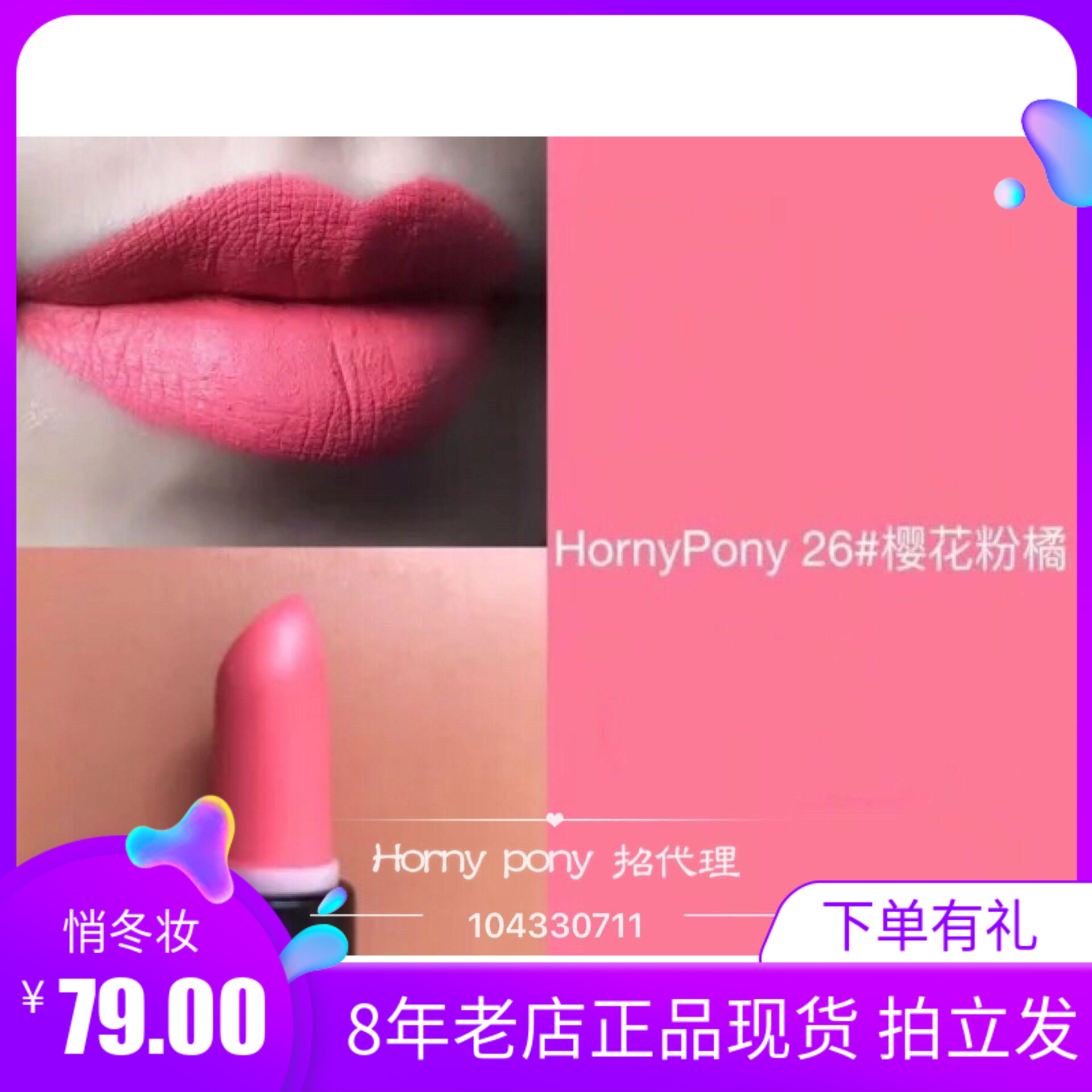 哑光雾面口红植物持久孕妇可用