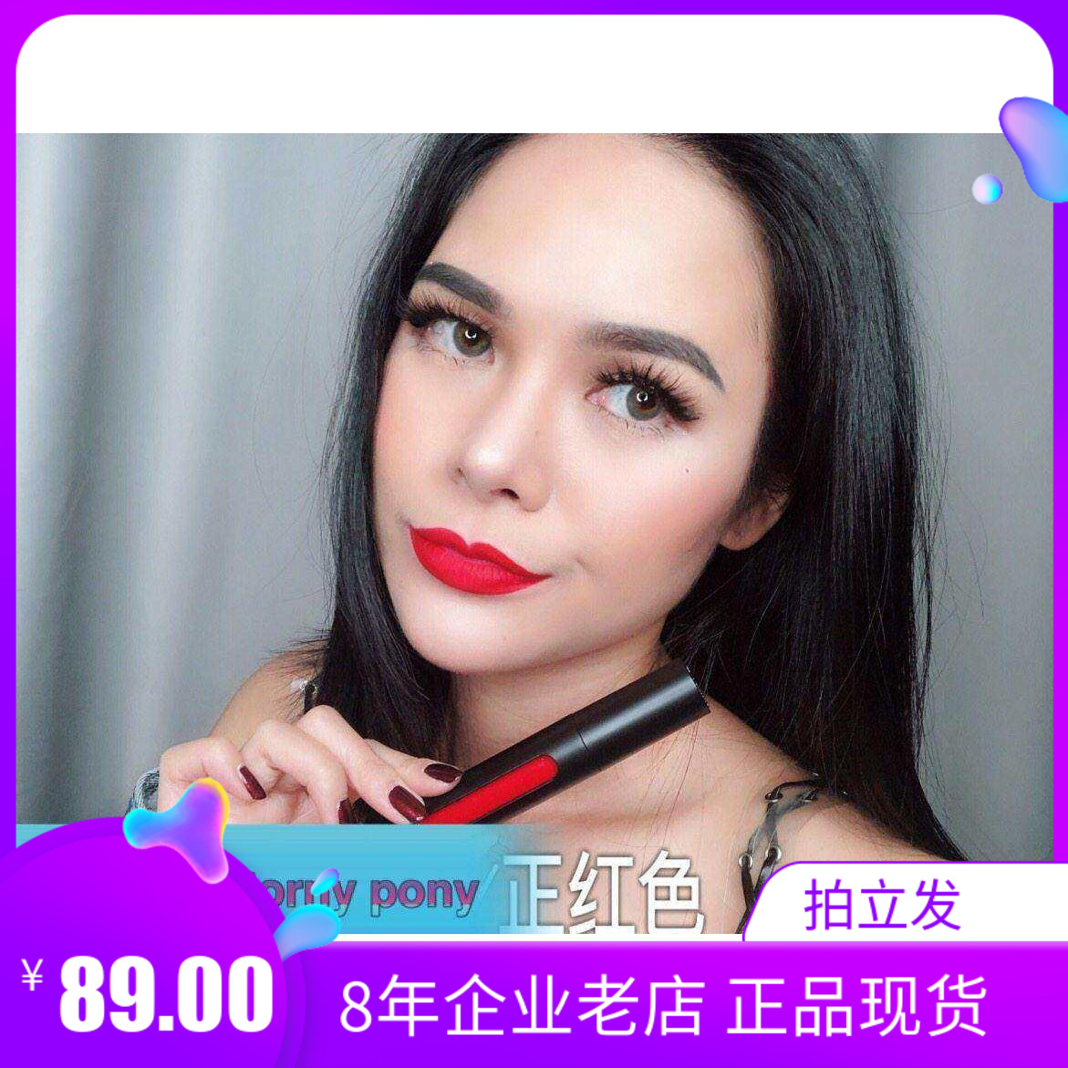 Horny pony 哑光液体唇釉口红1号正红色 持久不粘杯 抖音快手推荐