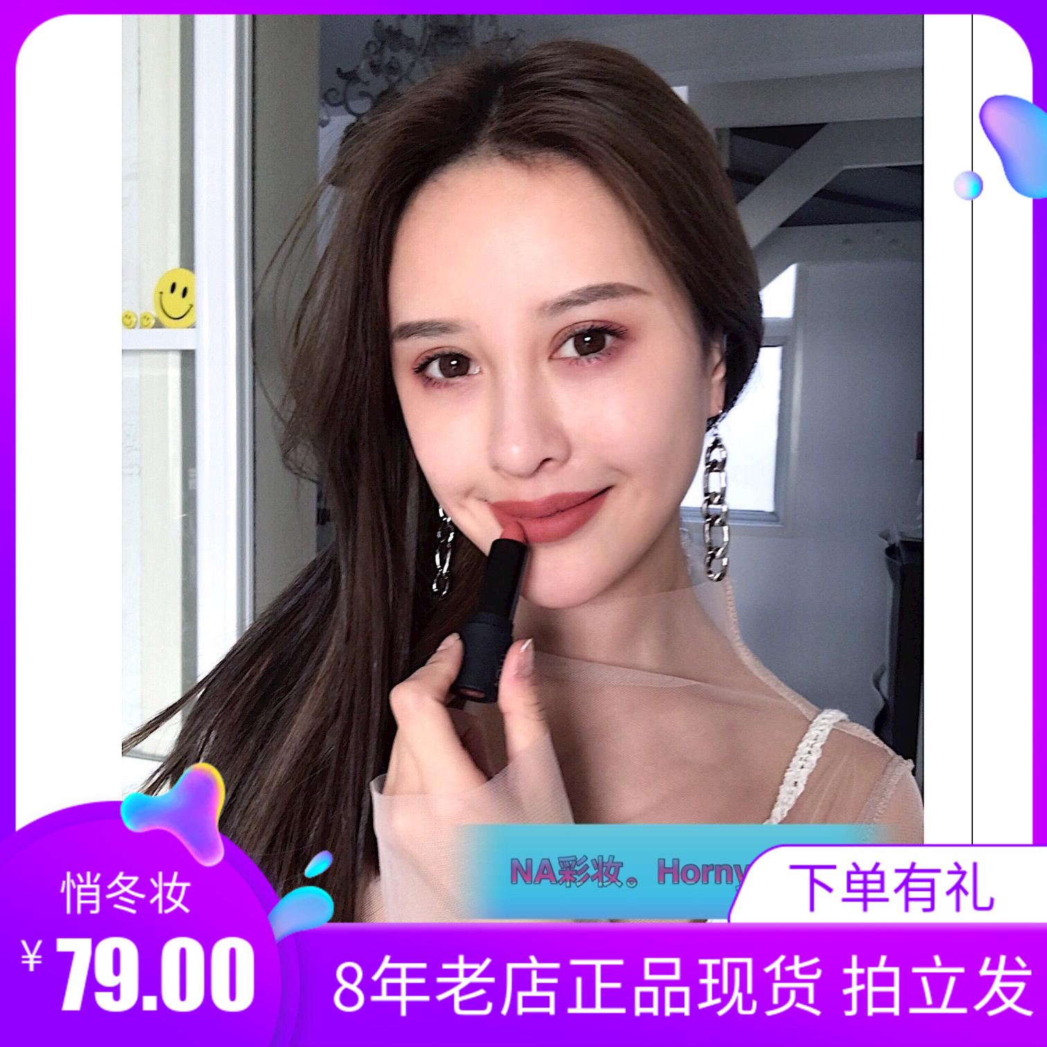 horny pony 31号茶棕色 哑光雾面口红唇膏欧美妆 ins抖音孕妇可用