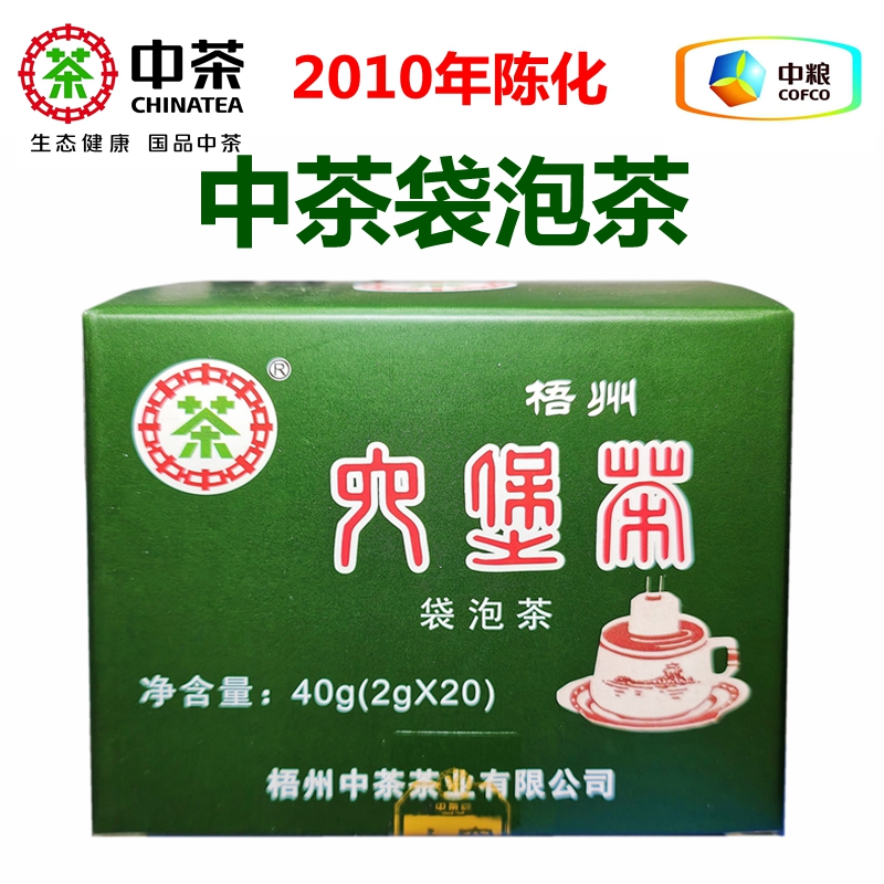 中茶六堡茶一次性袋泡茶出口版