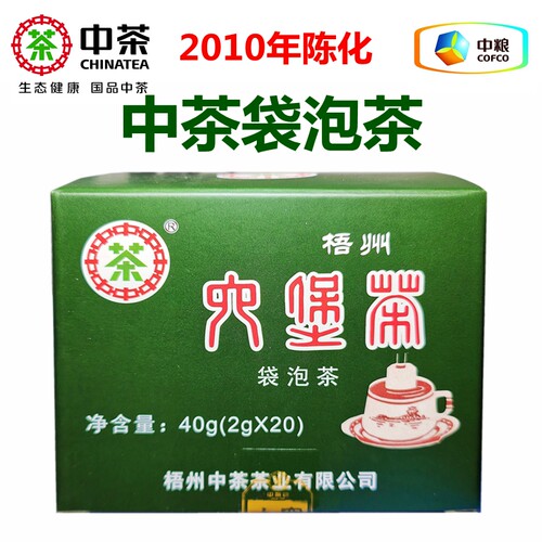 中茶六堡茶一次性袋泡茶出口版