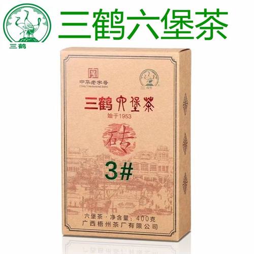 三鹤六堡茶3#茶砖广西梧州黑茶