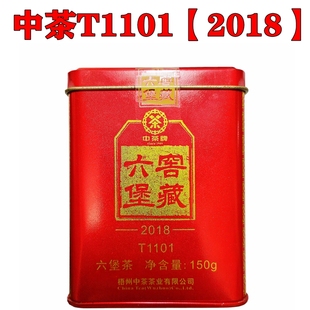 中茶T1101六堡茶2018版 红罐150g一级窖藏陈年黑茶叶广西梧州特产