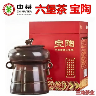 中茶六堡茶宝陶6151坭兴陶瓷罐装 200g窖藏陈年黑茶叶高档广西梧州