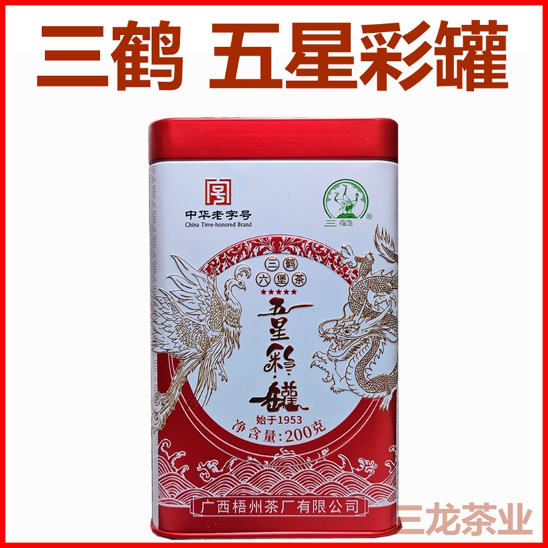 三鹤六堡茶五星彩罐广西梧州黑茶