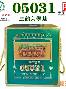 三鹤05031六堡茶礼盒装1千克特级金花陈年黑茶叶散茶广西梧州特产