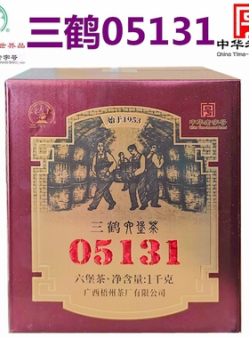 三鹤六堡茶05131盒装1千克一级2020陈年黑茶叶散茶广西梧州特产