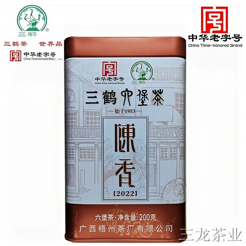 三鹤六堡茶陈香罐2022特级黑茶叶