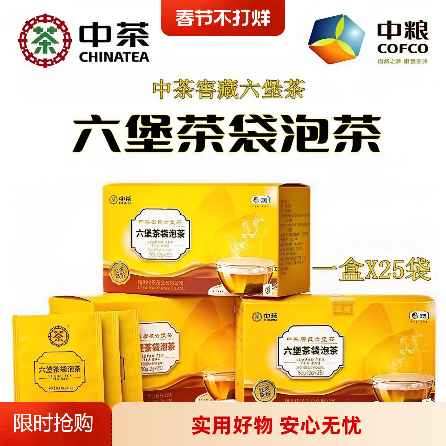 中茶六堡茶一次性袋泡茶黑茶叶图片
