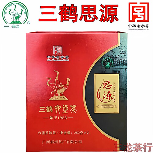 三鹤六堡茶思源2024高档礼盒茶