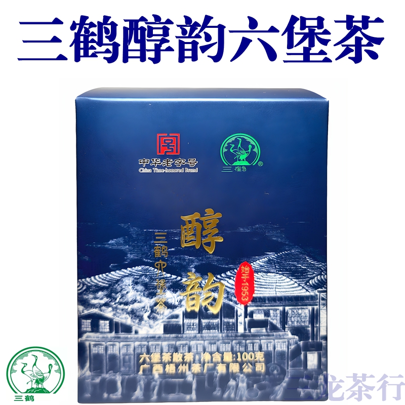 三鹤醇韵小蓝盒特级六堡茶