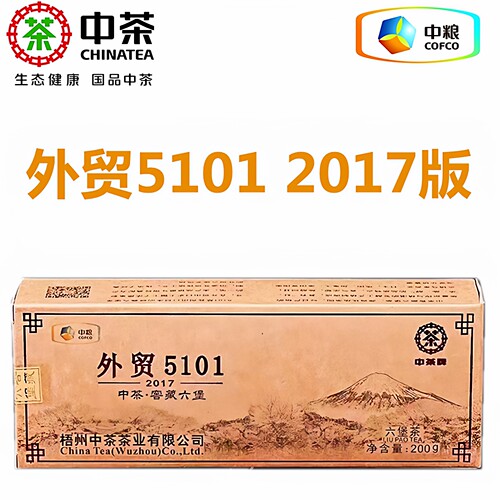 中茶六堡茶2017版外贸5101特级茶