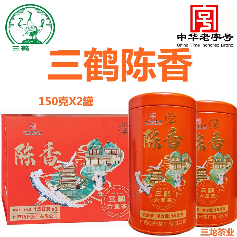 三鹤六堡茶陈香礼盒过节送礼高档