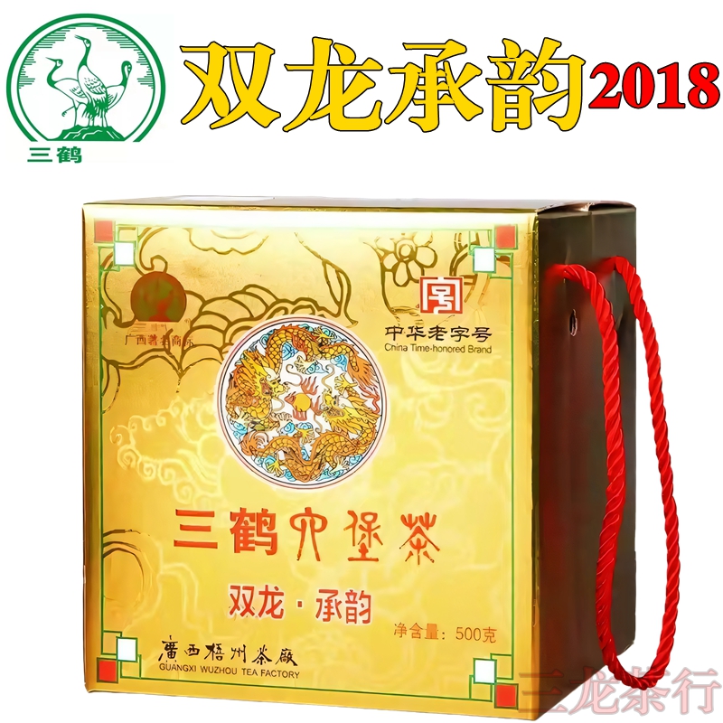 2018版双龙承韵三鹤六堡茶八年陈