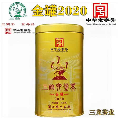 三鹤六堡茶金罐2020广西梧州茶厂