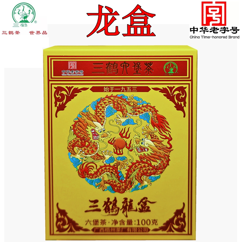 三鹤六堡茶小龙盒特级黑茶叶100g