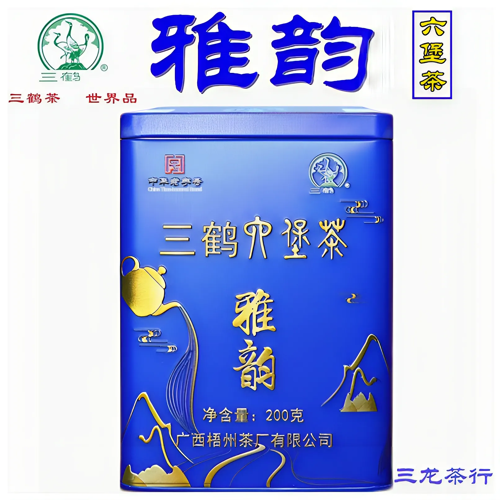 三鹤六堡茶雅韵2021特级广西梧州